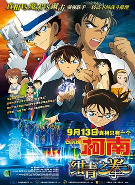 古惑仔6国语普通话版