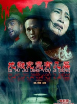 古惑仔6国语普通话版